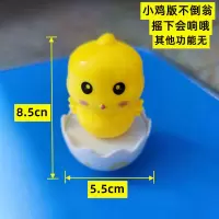 小鹿多红能不倒翁幼儿宝宝3-6-9-12个月以上婴儿学爬早教益智玩具 小鸡不倒翁1个[无功能]