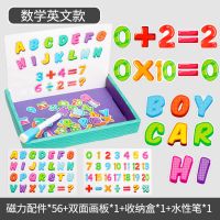 儿童磁性拼图换装游戏磁力贴画益智玩具女孩宝宝早教岁男孩 数字字母[双面画板]