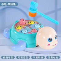 打地鼠儿童玩具幼儿益智早教多功能砸老鼠男孩1-23女孩一两岁宝宝 乌龟[伸缩款]配1锤子