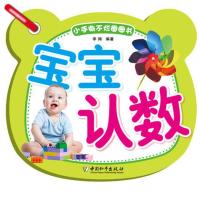 阳光宝贝翻翻书 0-3岁宝宝看早教防水可咬婴儿撕不烂 1到两岁半儿