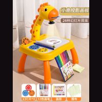 大号儿童投影画板宝宝可擦写涂鸦绘画板早教5益智玩具男女孩3-6岁 长颈鹿投影画板+[涂鸦套装]24图案 标准套装[自备电