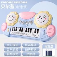 婴幼儿童电子琴女孩0-1-2-3岁宝宝小钢琴可弹奏音乐玩具早教益智 拍拍鼓电子琴[蓝]电池版