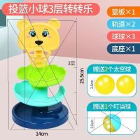宝宝益智趣味轨道滑球塔0-3岁滚滚球婴儿早教叠叠转转乐1-2玩具塔 叠叠乐转转乐的太空球3个