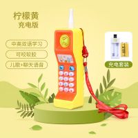 宝宝可咬牙胶婴儿仿真手机儿童早教益智故事机音乐玩具充电电话机 [柠檬黄] [自备电池]送小螺丝刀