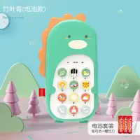 儿童音乐手机仿真触屏宝宝玩具婴儿可咬益智早教男女孩电话0-1岁2 [震动升级版]竹叶青-普通电池
