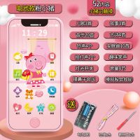 儿童玩具女孩婴儿手机早教可充电宝宝男孩可咬仿真电话益智力开发 电池版粉色小猪52内容送电池挂绳 标准版