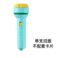 儿童趣味投影手电筒玩具宝宝早教卡片睡前故事识图案发光玩具投影 单独手电无图案(老板随机颜色)#.)