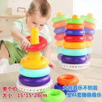 男女孩宝宝叠叠乐彩虹塔套圈玩具叠叠圈儿童益智玩具1-2-3-4周岁 大号音乐不倒翁