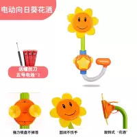 宝宝洗澡玩具网红同儿童向日葵花洒女孩男孩婴儿喷水戏水玩具 [电动款]向日葵花洒