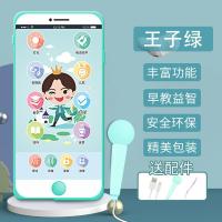 可充电触屏咬手机仿真玩具宝宝模型小孩益智儿童女孩男孩电话婴儿 索菲绿[含变声话筒+充电线+挂绳]