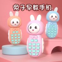 儿童玩具手机可咬仿真电话故事机婴儿早教益智宝宝男女孩0-12个月 儿童手机电话 暖粉兔子手机[普通电池]
