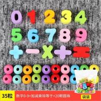 大号颗粒儿童串珠子益智玩具穿绳积木男女宝宝孩1-2-3-6周4岁早教 木质串珠35粒(自封袋装)