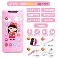 可咬防水婴儿宝宝触屏手机早教仿真电话2故事机0-1-3岁半儿童玩具 充电手机[女孩]送麦克风+挂绳+手表