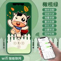 儿童仿真玩具手机早教益智多功能可充电0-1岁3婴儿男女孩宝宝电话 绿-wifi手机[送挂绳]可语音对讲