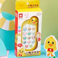 宝宝玩具手机小黄鸭男孩婴儿模型益智儿童仿真音乐电话智能女孩 小黄鸭礼盒装[送电池]