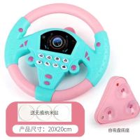 儿童小方向盘模拟副驾驶仿真汽车方向盘女朋友游戏机益智早教玩具 粉蓝款+吸盘底座+送贴_