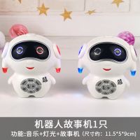 儿童益智灯光早教机宝宝故事机婴儿安抚娱乐音乐声光玩具机器人 机器人故事机+7号电池3节