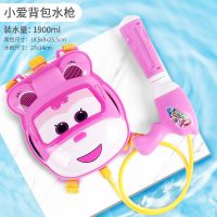 超级飞侠背包水枪儿童喷水玩具男孩女孩抽拉式网红宝宝玩水呲水枪 小爱背包水枪1.9L 标准配置