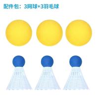 儿童初学羽毛球网球拍宝宝亲子互动幼儿园双人户外运动男女孩玩具 配件包(3羽毛+3网球)随机颜色