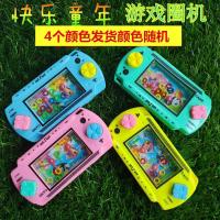 水中游戏机宝宝儿童玩具80后儿时经典怀旧回忆传统水机套圈圈玩具 游戏圈机2个颜色随机