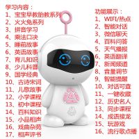 官方儿童语音机器人智能对话聊天早教益智玩具小孩学习故事机 [聪慧粉]送充电线+说明书 普通模型版[无功能]