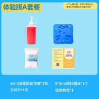 魔幻魔法水宝宝水精灵玩具手工DIY制作材料儿童益智玩具女孩礼物 A套餐