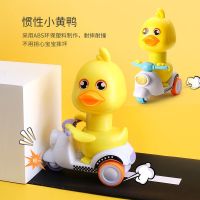 儿童惯性回力车玩具小黄鸭按压回力车宝宝滑行车鸭子1岁玩具男女 按压小鸭子(随机)