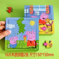 小猪佩奇儿童拼图大块纸质3-4-56岁宝宝卡通早教男女孩益智力玩具 16片木质 双层拼图 共2张带底图