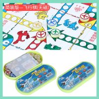 飞行棋磁性可折叠游戏棋儿童小学生益智玩具亲子互动宝宝生日礼物 简装版-飞行棋[无磁]纸图