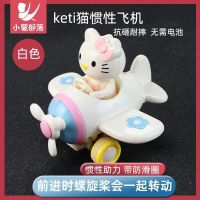 惯性玩具飞机儿童宝宝男孩女孩小萌猪滑行小孩玩具1-3-5岁 kiti猫惯性飞机(白色)