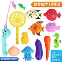 儿童钓鱼玩具大号钓鱼池套装益智钓鱼竿磁性广场早教戏水亲子小孩 单节豚竿13件套[含1竿1捞]