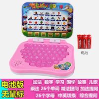 儿童早教机点读学习电脑小孩益智故事智能幼儿宝宝平板玩具播放器 学习机粉色(电池版)