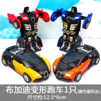 儿童玩具车男孩宝宝一键变形玩具金刚小汽车模型越野撞击警车赛车 变形车-颜色随机