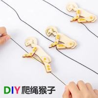 会爬绳小猴子新款儿童宝宝游戏互动拉线向上爬创意夜市地摊小玩具 DIY爬绳猴子_