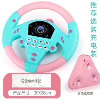 儿童小方向盘模拟副驾驶仿真汽车方向盘女朋友游戏机益智早教玩具 粉蓝款+吸盘底座+送贴