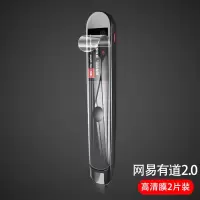 适用网易有道词典笔2.0保护套硅胶 扫描笔智能中英翻译笔点读辞 有道词典笔2.0专用纳米高清防爆膜*2[防指纹]