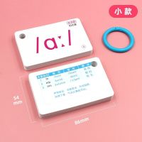 新版48个英语国际音标发音卡片小学初中生老师教学教具支持点读笔 英语音标小号(86X54mm)