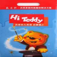 洪恩幼教Hello Teddy洪恩幼儿英语教材升级版学生用书AB1-8册简装 启蒙A(书+扫码看视频)