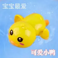 抖音宝宝儿童婴儿洗澡玩具游泳戏水小鸭子小乌龟男孩女孩玩具 萌趣可爱小鸭子[1只装]