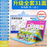 幼儿童智力开发早教机故事书益智女孩学习点读机小孩男孩宝宝玩具 31面点读大本-1080个内容充电款