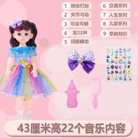 儿童玩具手推车带娃娃公主女孩玩具过家家小女孩宝宝益智仿真玩具 43CM+贴心礼包+(眨眼版) 小雅公主+338声[仅娃娃