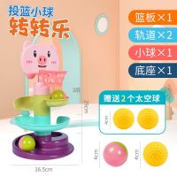 儿童益智趣味轨道转转乐叠叠滚滚球滑球塔婴儿早教宝宝1-3岁2玩具 大号萌猪投篮框+3层+3球