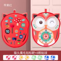 儿童飞镖粘粘球靶投掷盘篮球框室内投篮玩具亲子互动益智早教男孩 猫头鹰双面标靶[红色]8球
