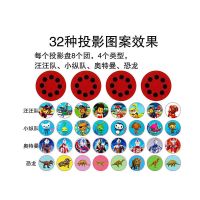 儿童早教投影手电筒宝宝睡前安抚发光灯认知图案生日礼物益智玩具 [卡片]单卡片 配4卡片[送电池]32个图案