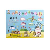 幼儿童早教机男孩女孩智力开发点读机中英文切换益智有声读物玩具 充电款22面中英文点读电子书