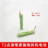 新品步步高T2点读笔拆机原装1.2V镍氢可充电池带导线焊片配件 新品步步高T2点读笔