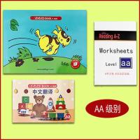 RAZ分级阅读绘本合集英语读物全套合订本点读版麦芽小达人点读笔 AA合订本(99本合1本)点读版 送纸质练习册+翻译