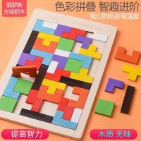 超全新品俄罗斯方块积木拼图幼儿童2-3-4-6岁宝宝益智力开发男孩 俄罗斯木质拼图__