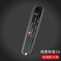 网易有道词典笔3保护膜X3翻译王点读笔辞典笔显示屏贴膜非钢化 纳米防爆膜*1片