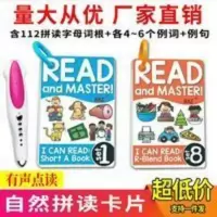 点读卡片自然拼读卡支持小达人点读笔8cmX12cm大小(不含笔) 点读卡片自然拼读卡支持小达人点读笔8cmX12cm大小